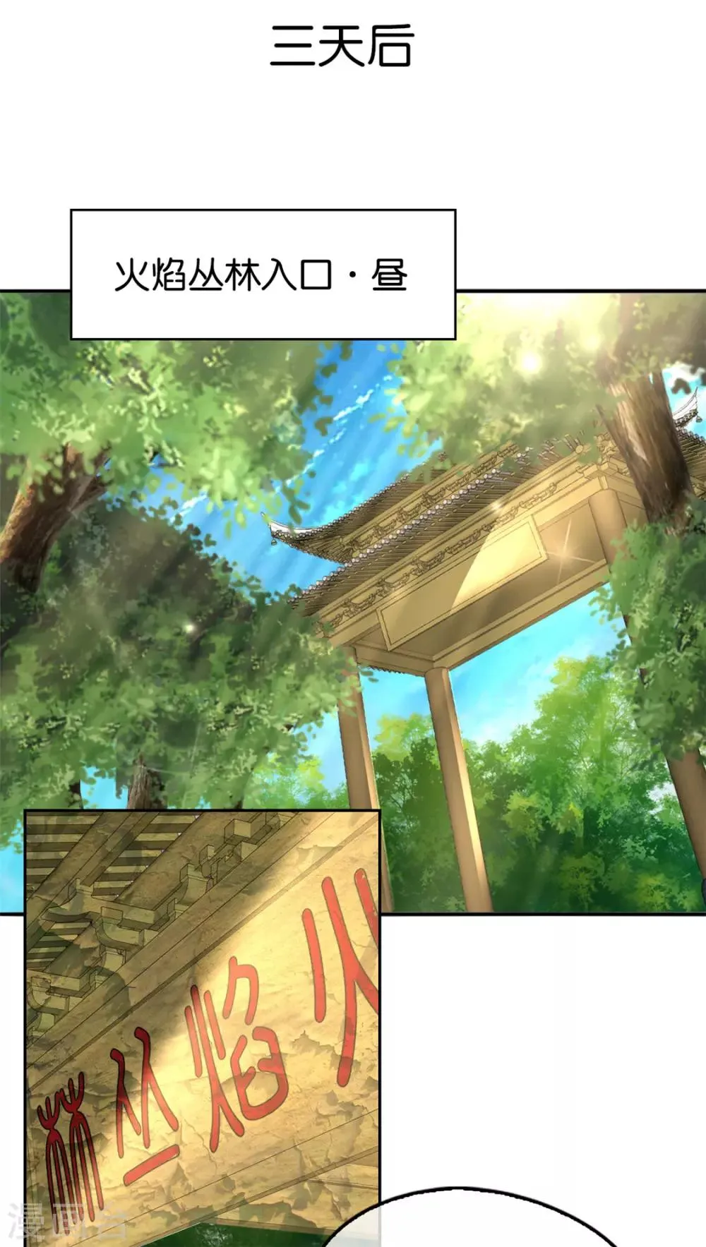 第31话 第29页