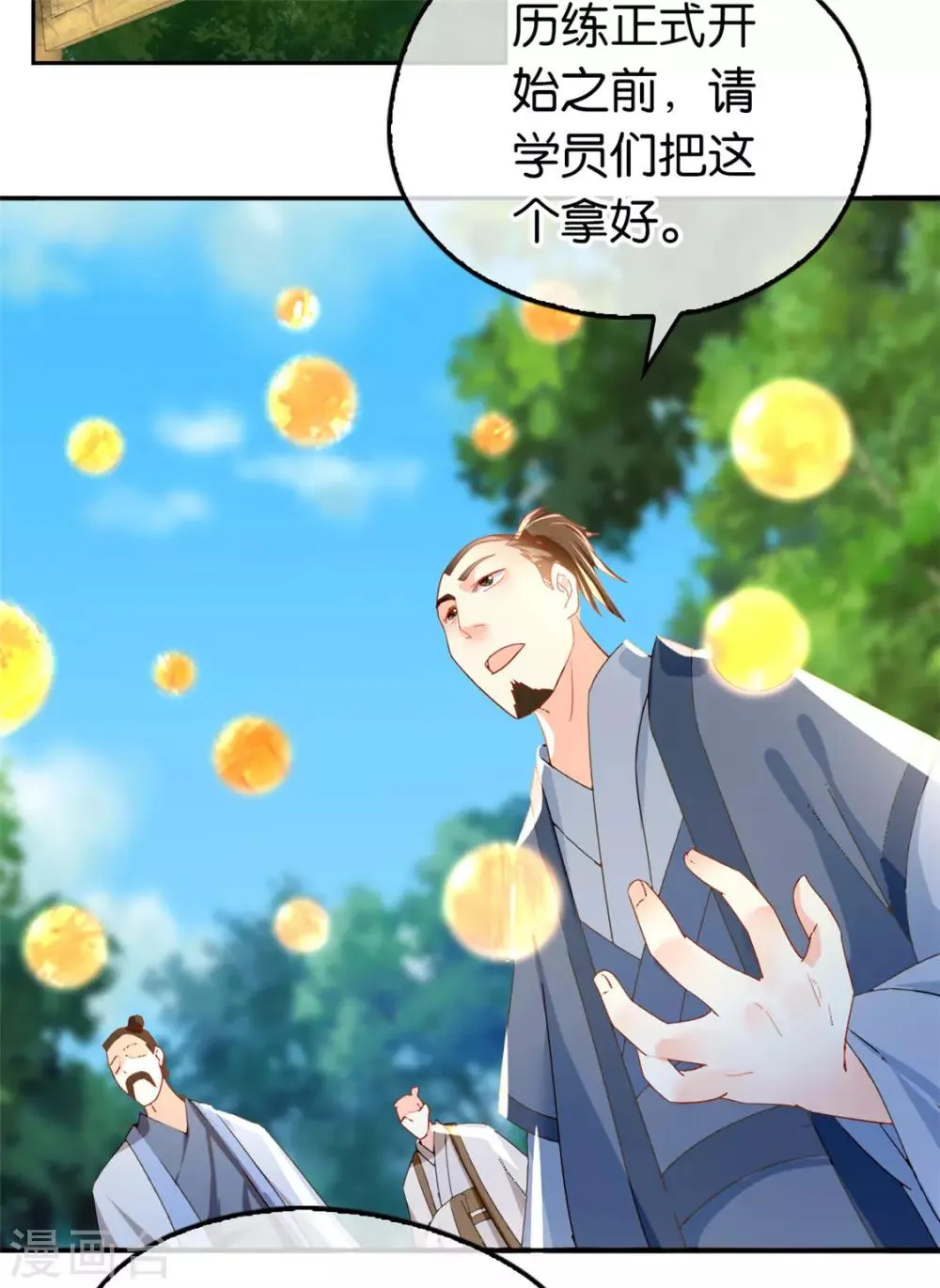 第31话 第30页