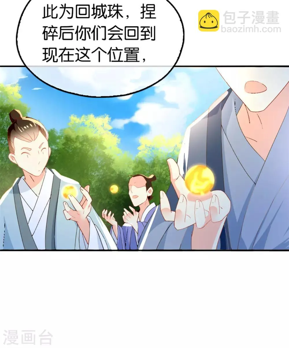 第31话 第31页