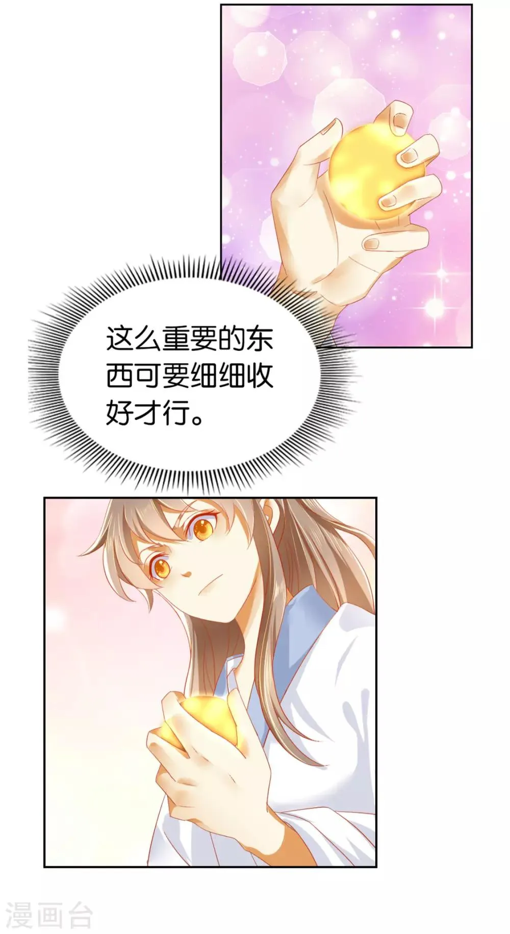 第31话 第32页