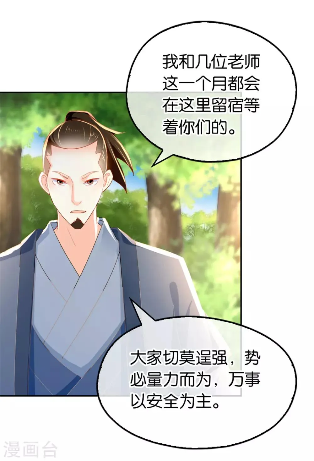 第31话 第33页