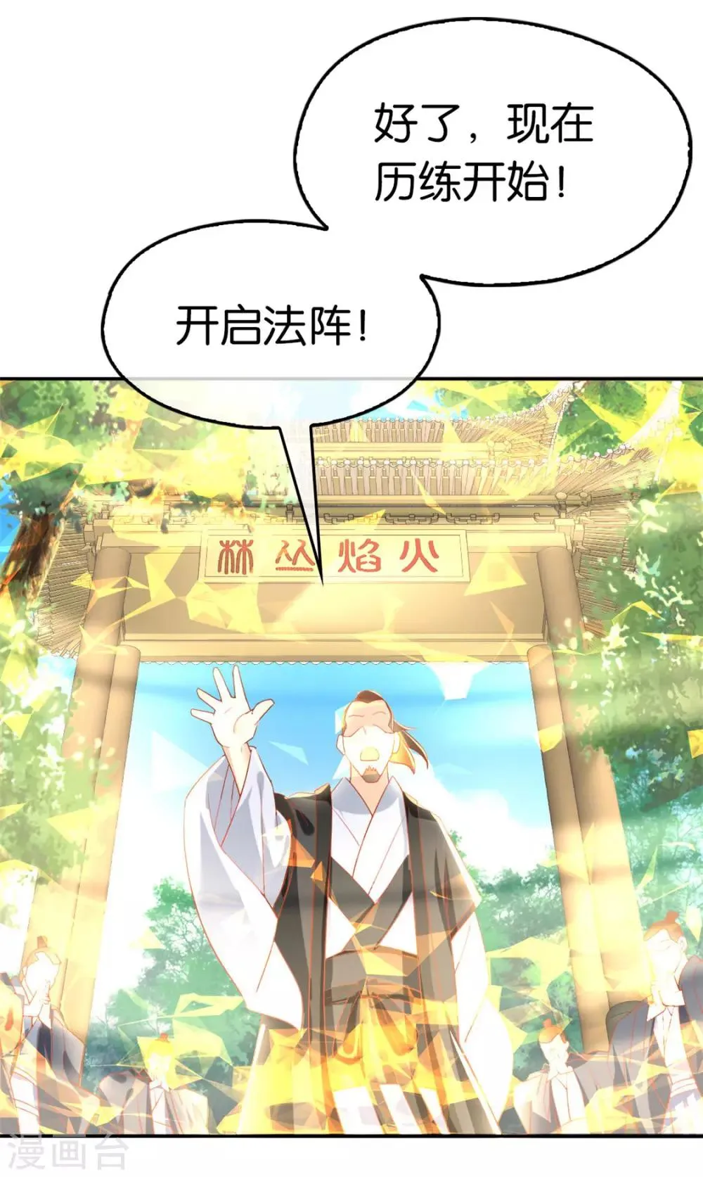 第31话 第34页