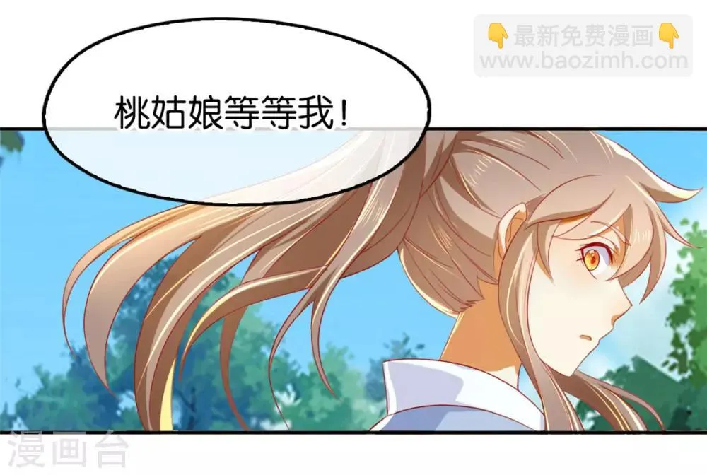 第31话 第40页