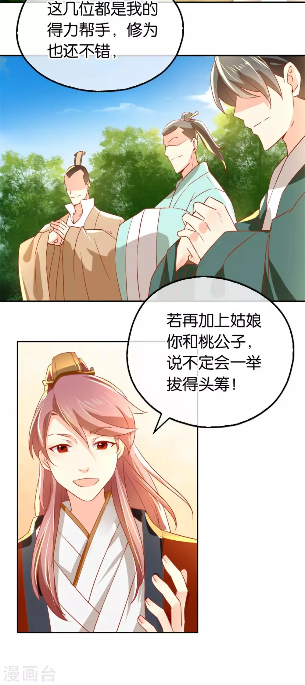 第32话 第4页