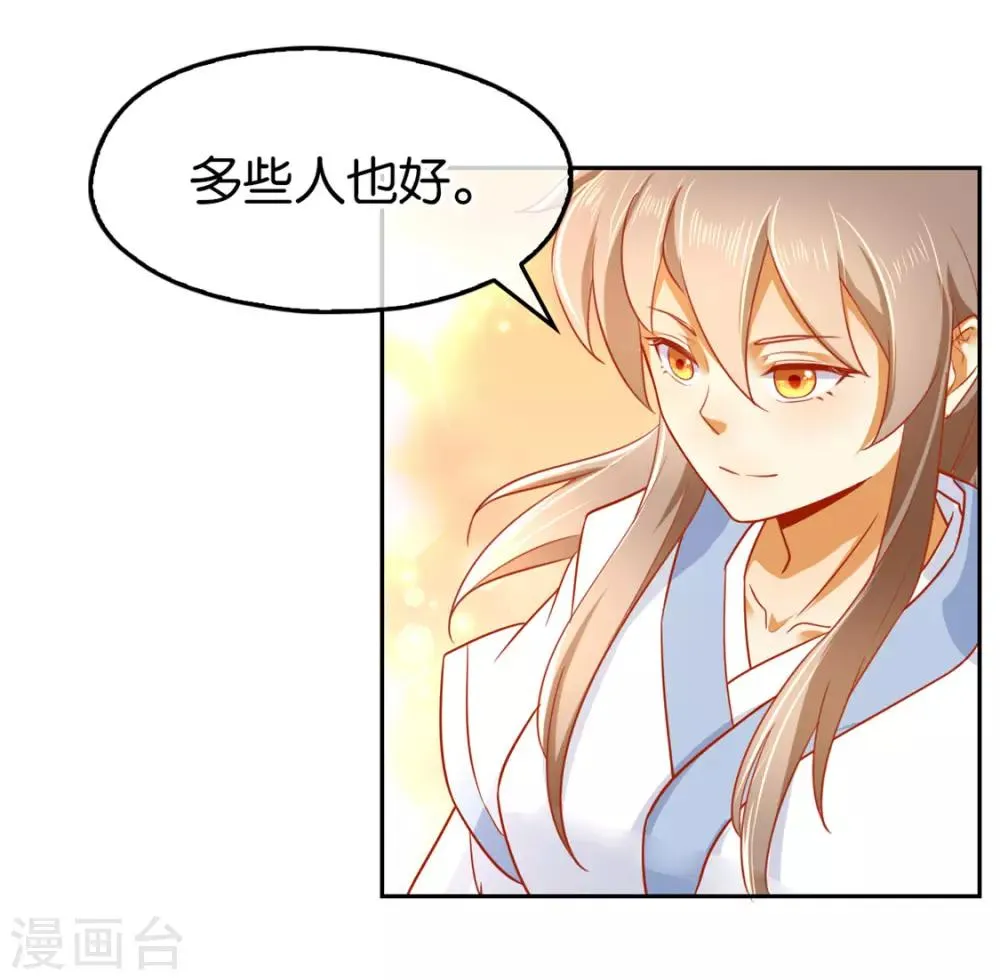 第32话 第5页