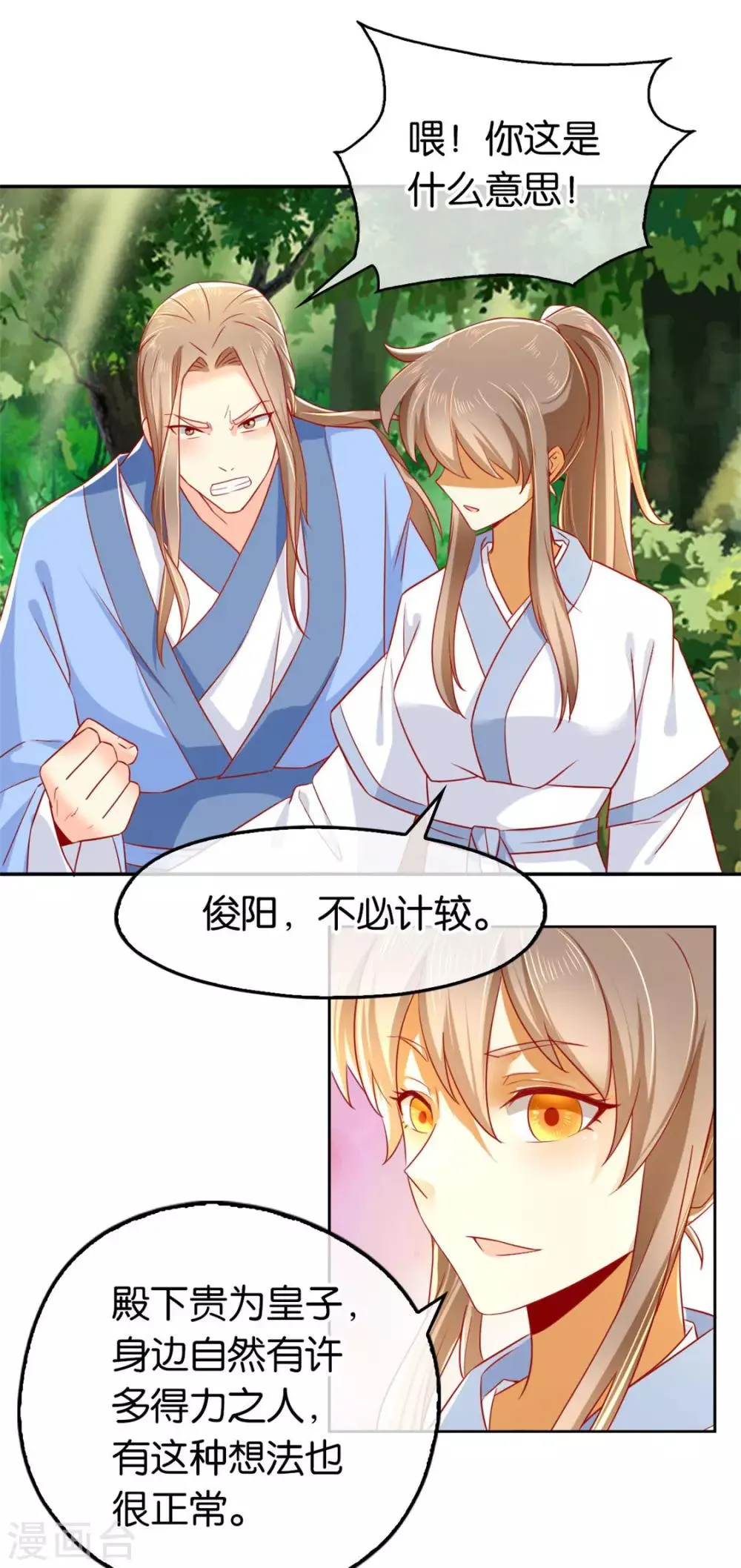 第32话 第7页