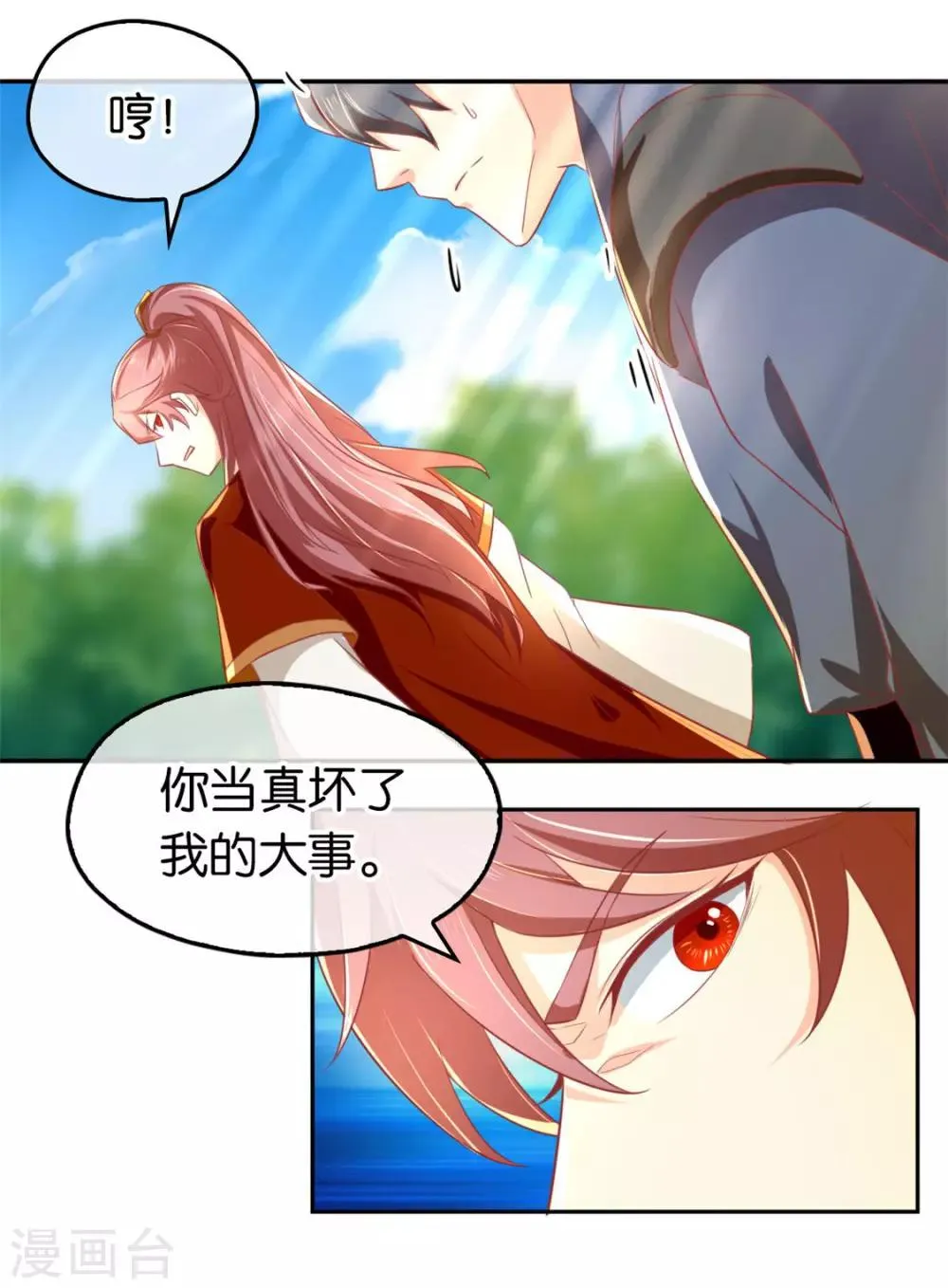 第32话 第11页