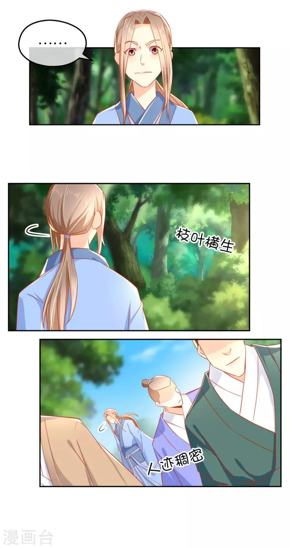 第32话 第15页