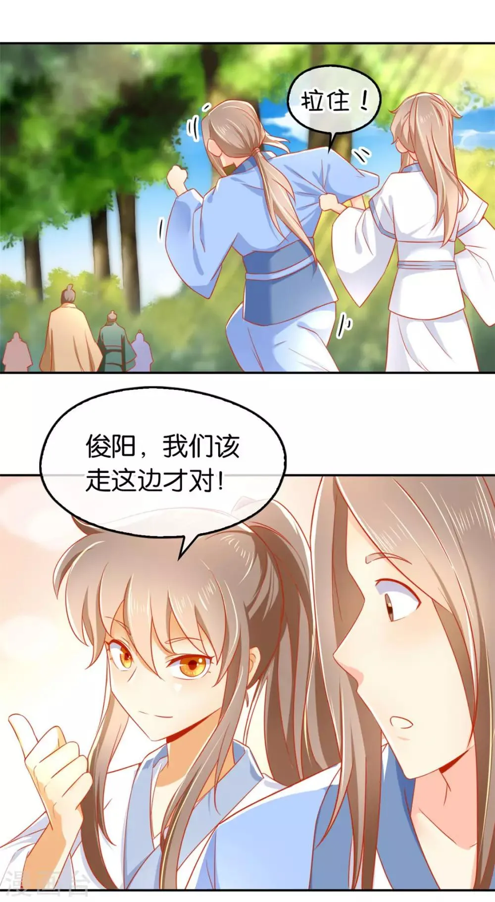 第32话 第16页