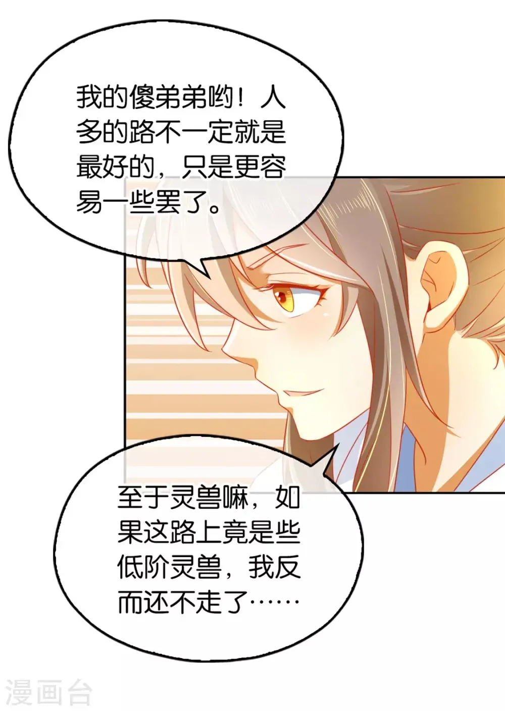 第32话 第19页