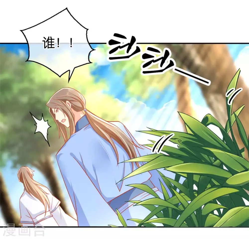 第32话 第20页