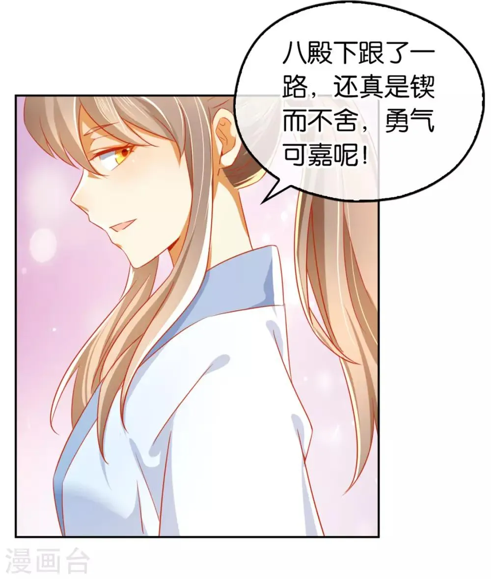 第32话 第21页