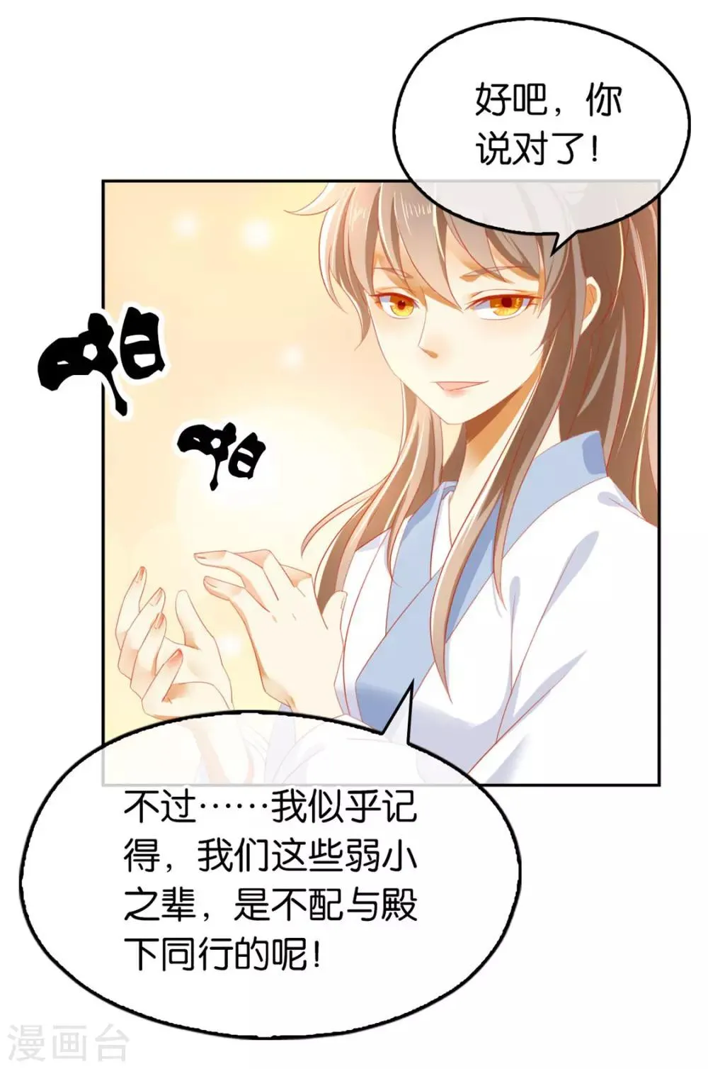 第32话 第25页