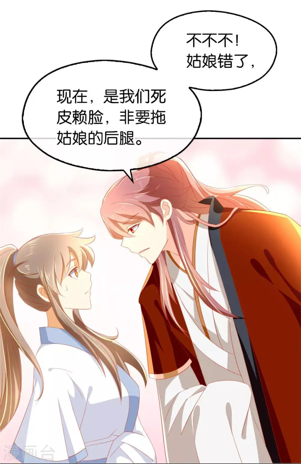 第32话 第26页