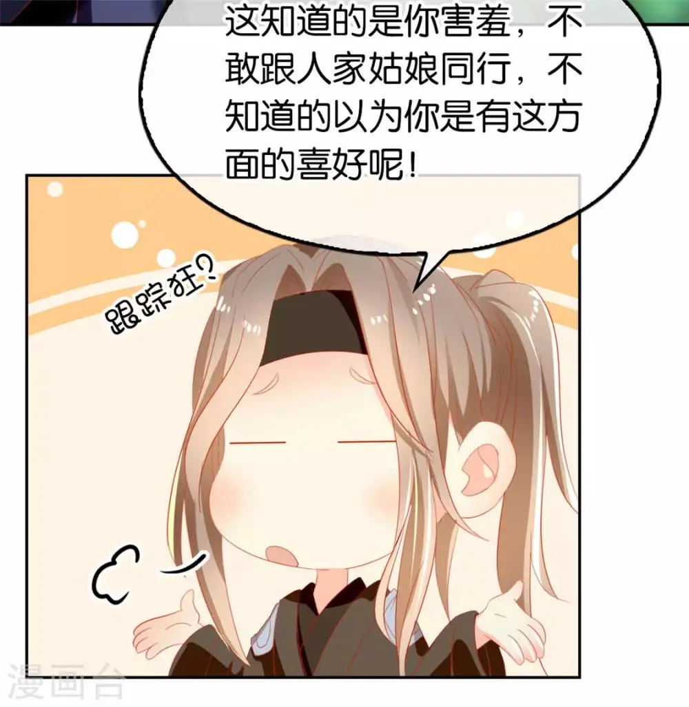 第32话 第31页