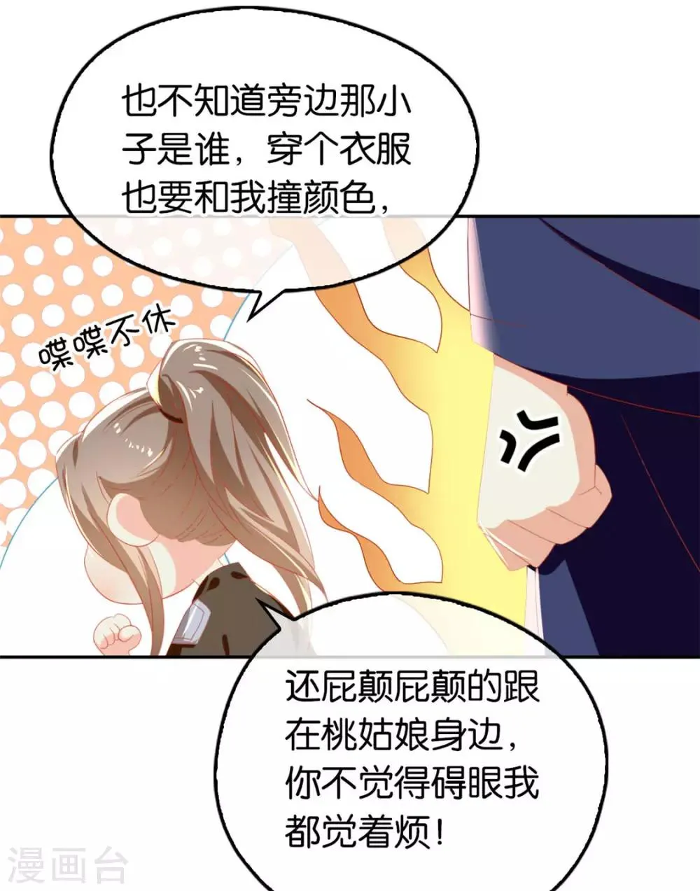 第32话 第32页