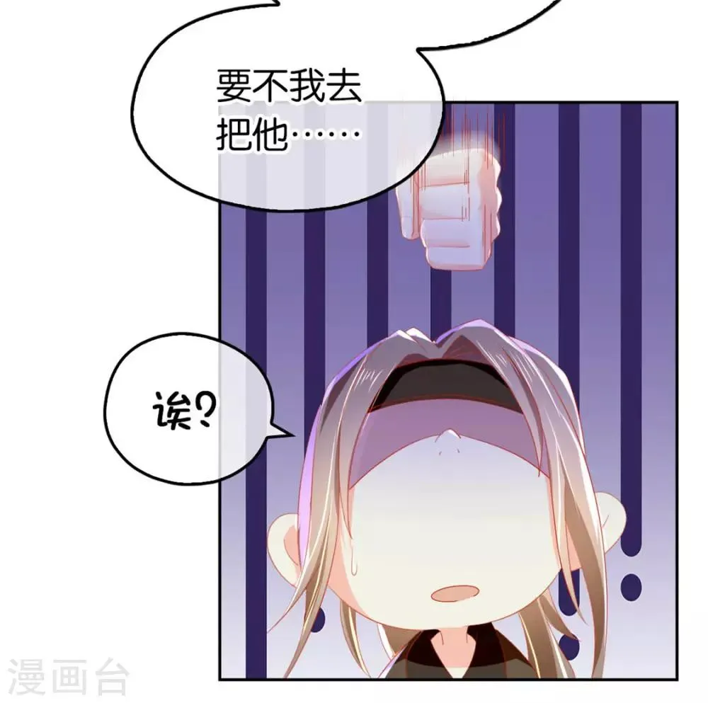 第32话 第33页