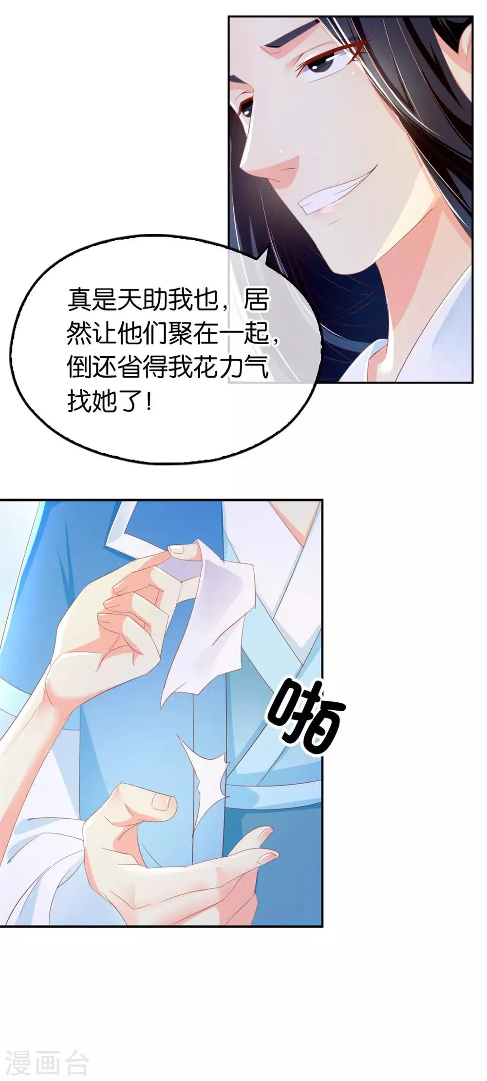 第32话 第37页