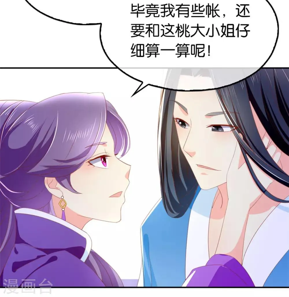 第32话 第39页