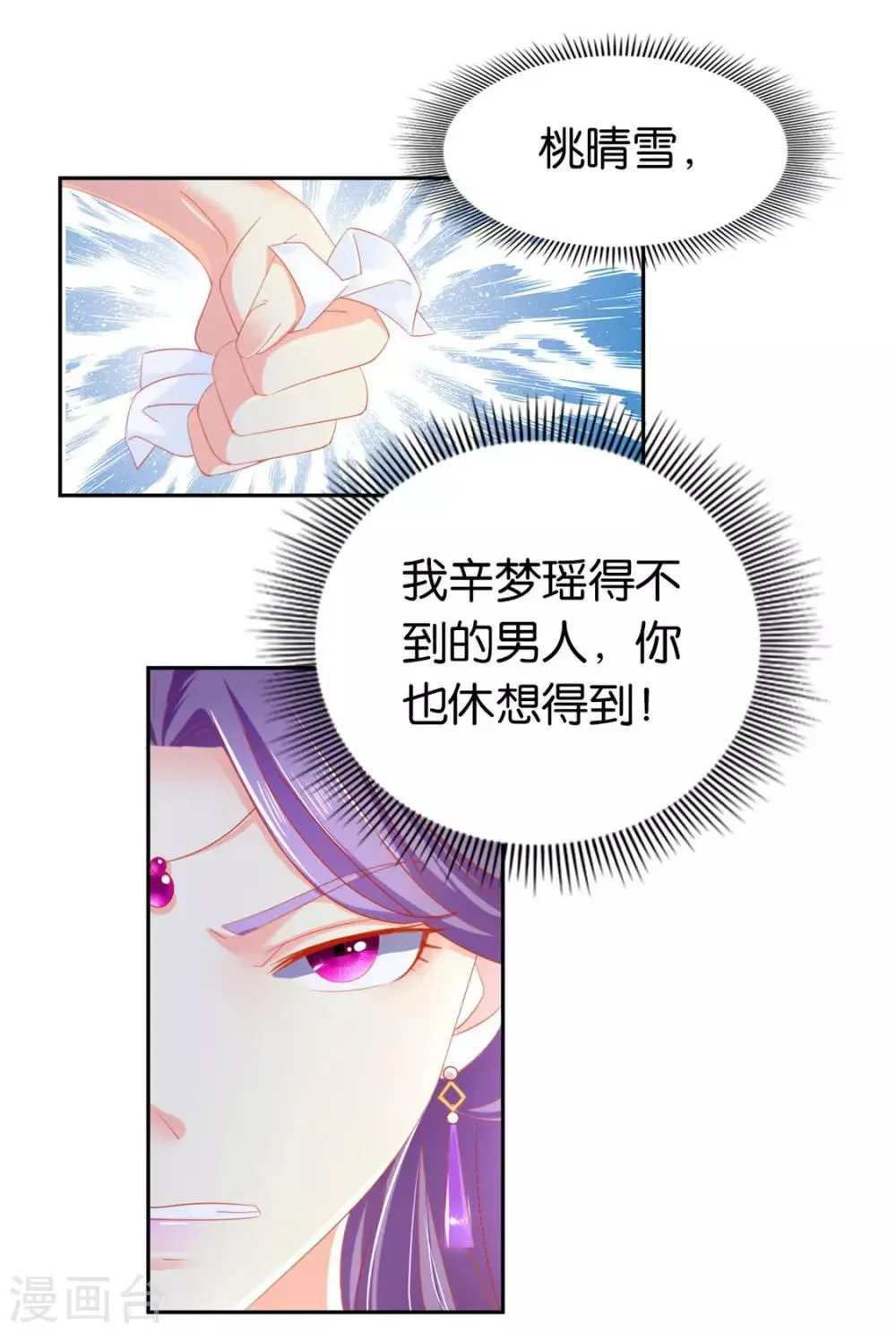第32话 第41页