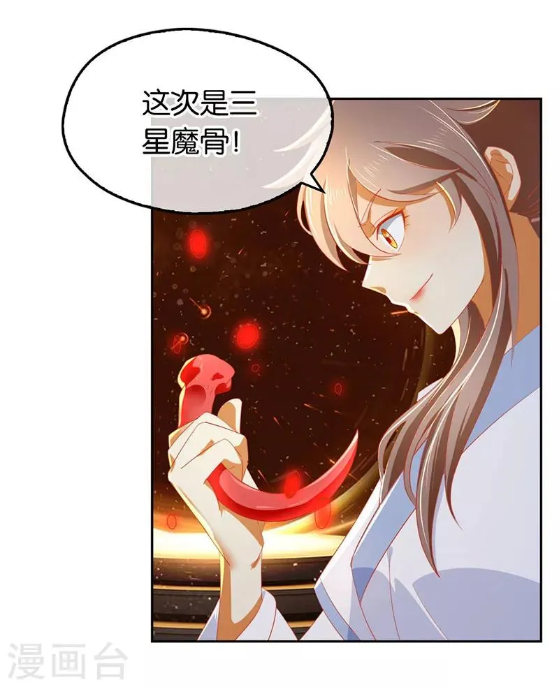 第33话 第4页