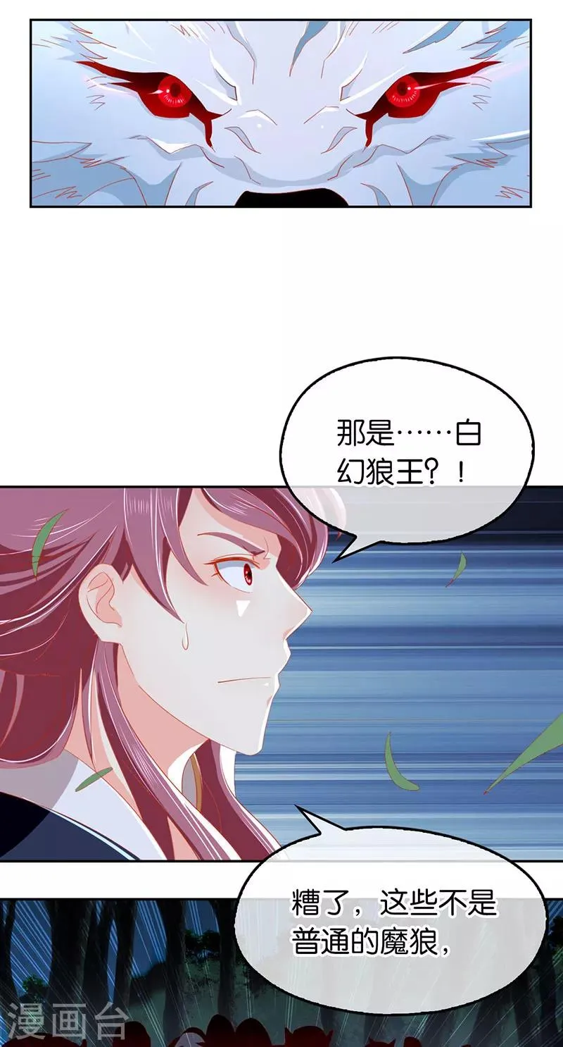 第33话 第11页