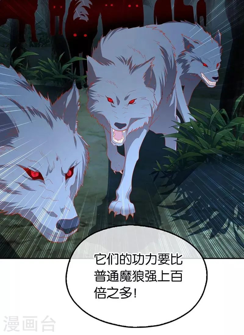 第33话 第12页