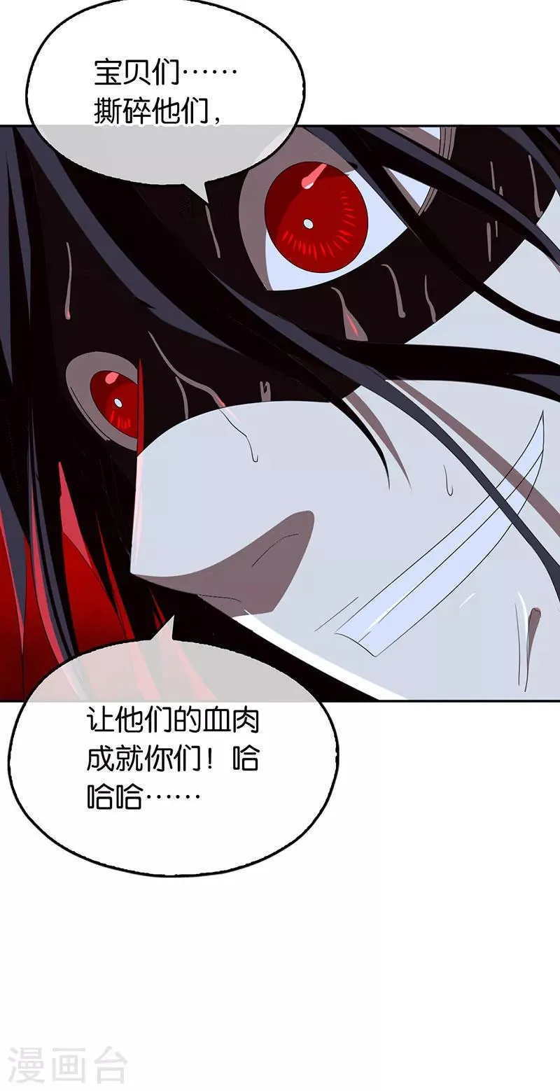 第33话 第20页