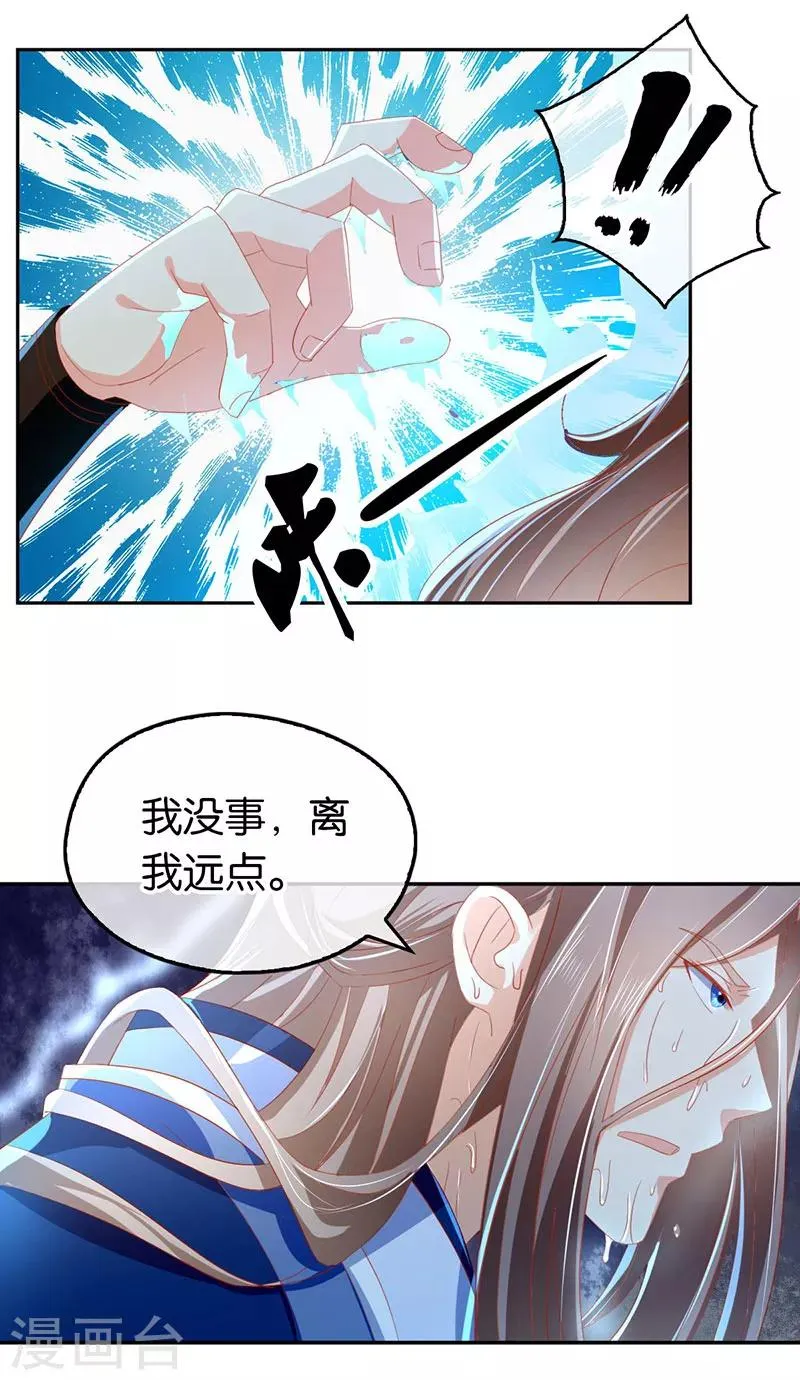 第33话 第24页