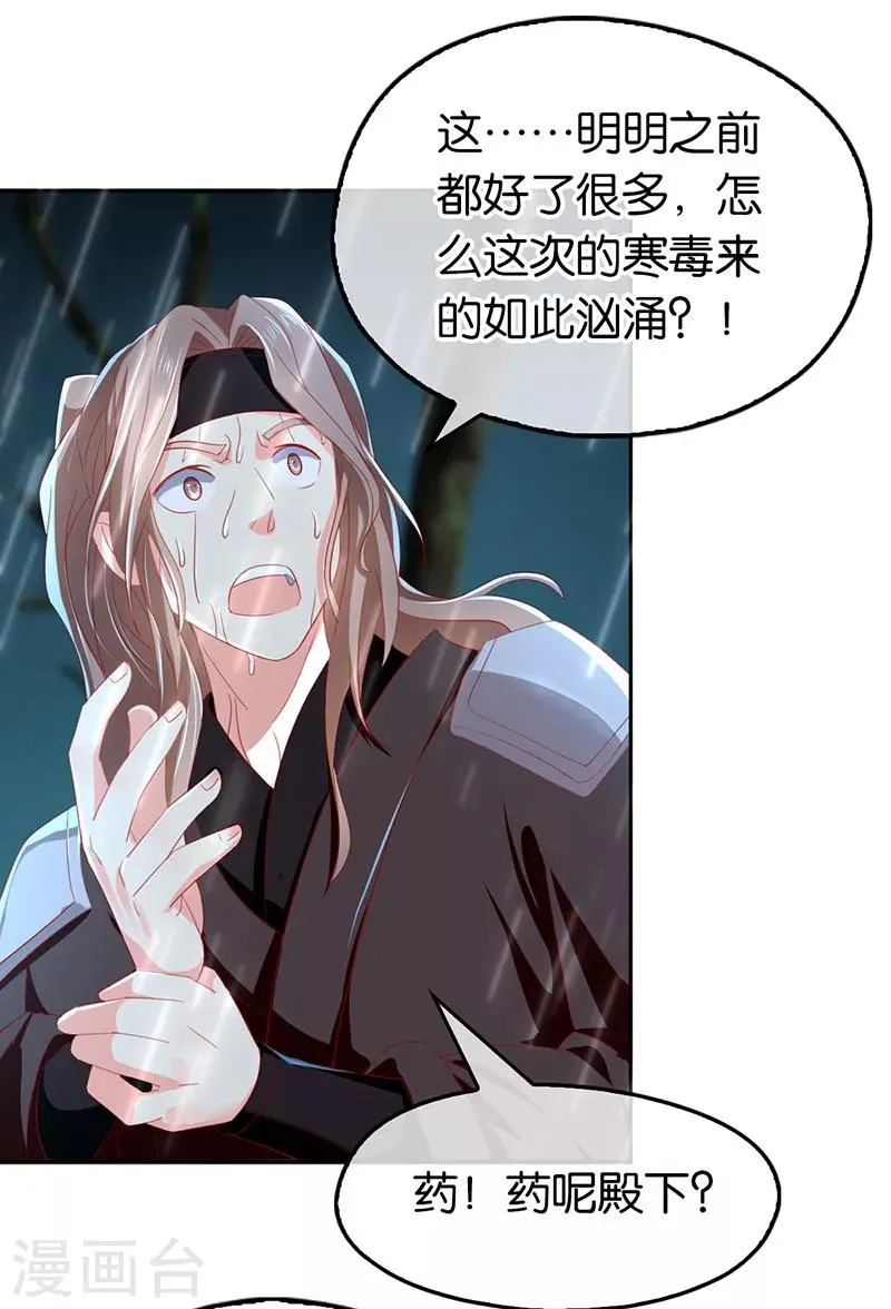 第33话 第25页