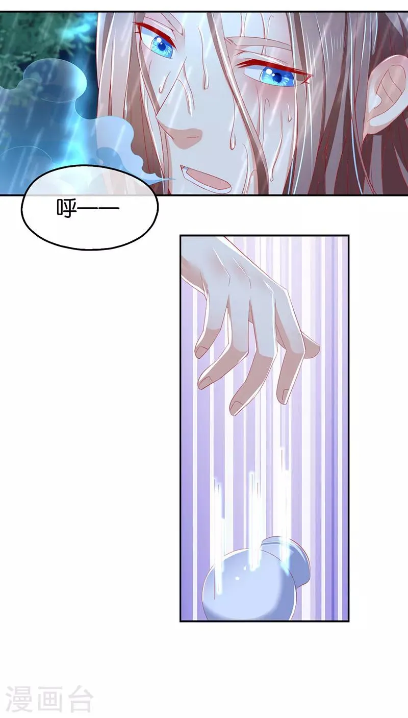 第33话 第28页