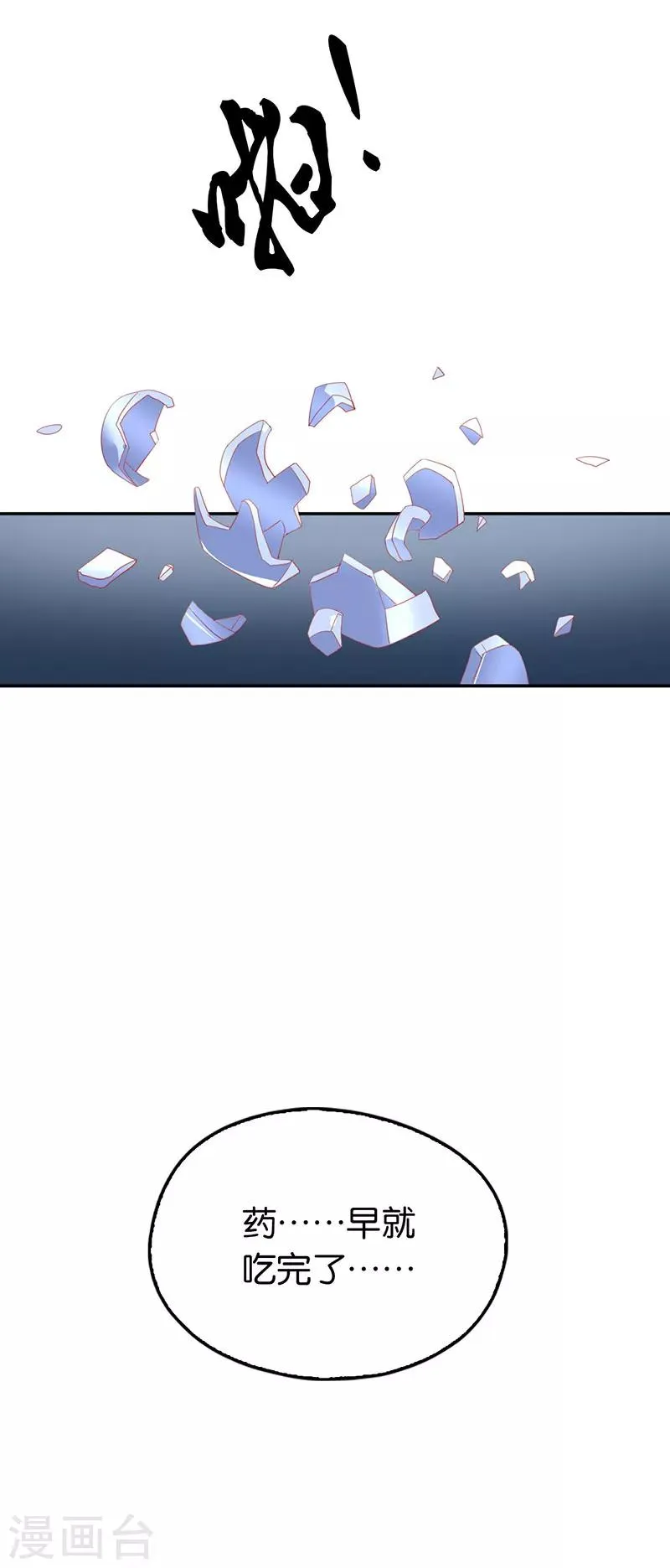 第33话 第29页
