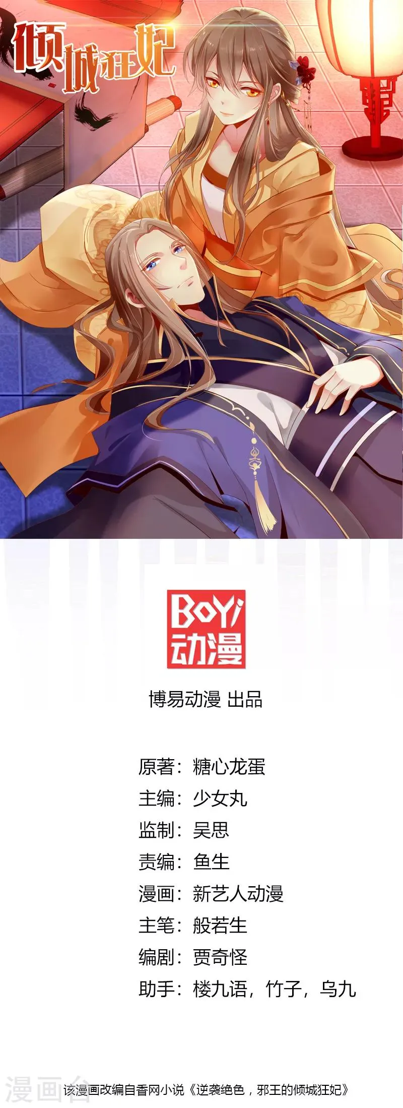 第34话 第1页