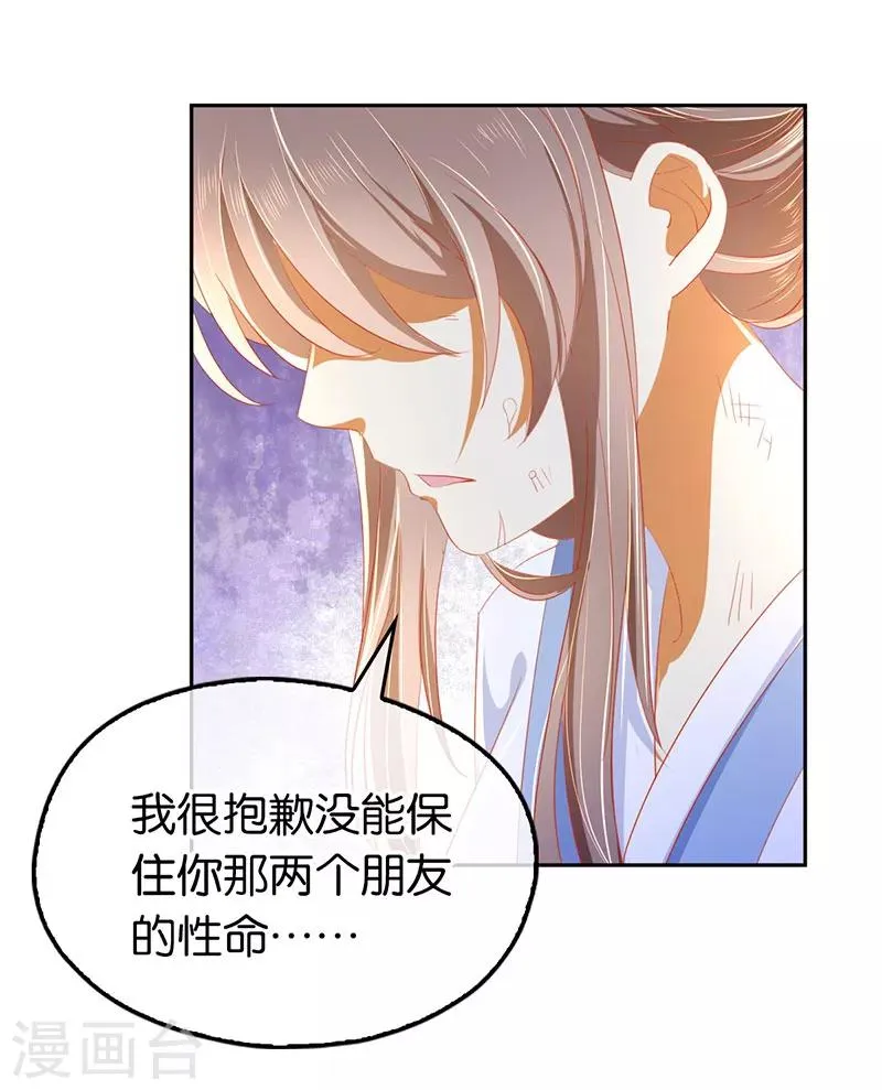 第34话 第7页