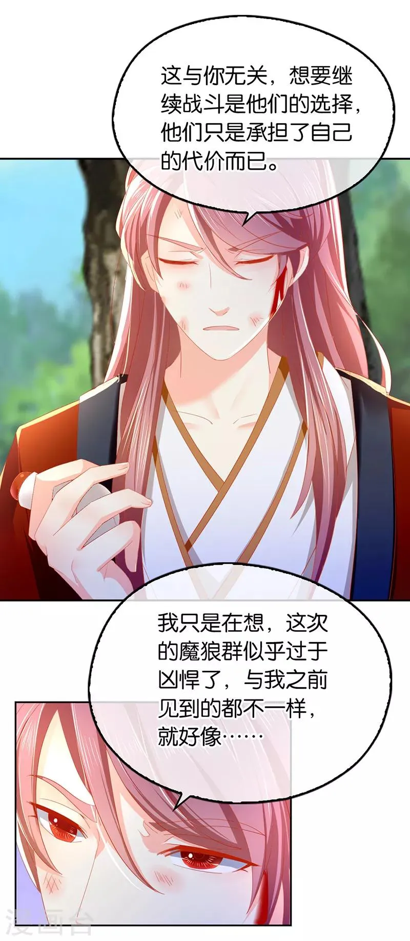 第34话 第8页
