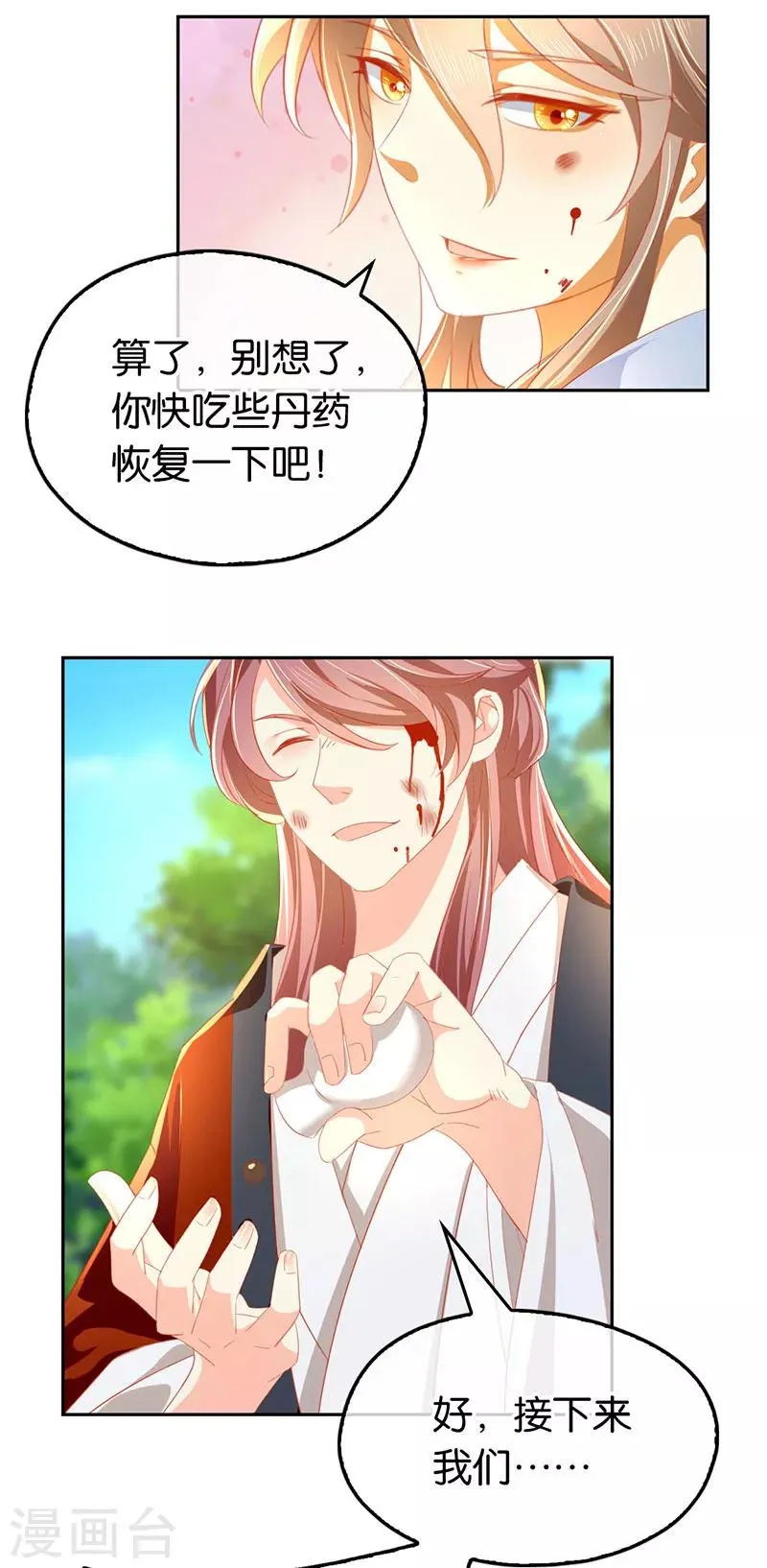 第34话 第11页