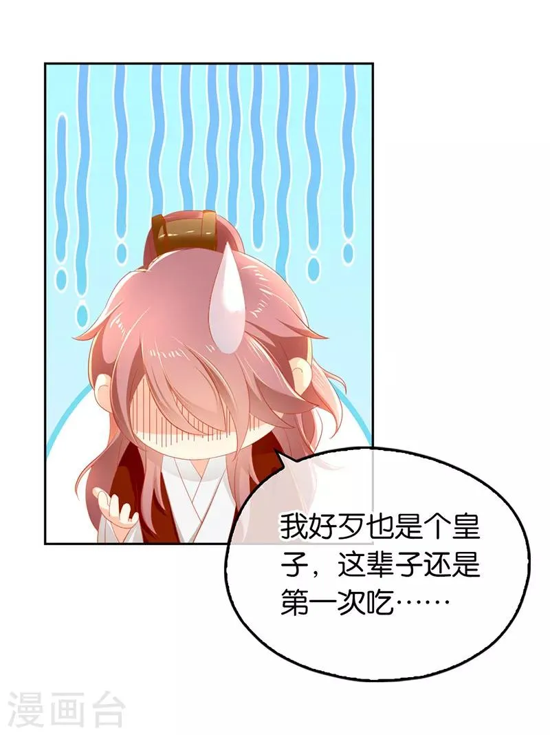 第34话 第14页