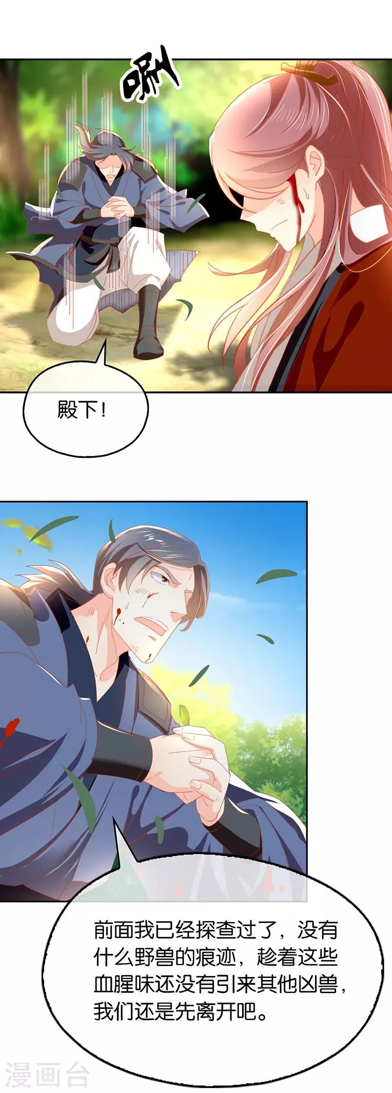 第34话 第15页