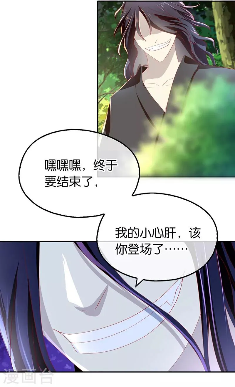 第34话 第18页