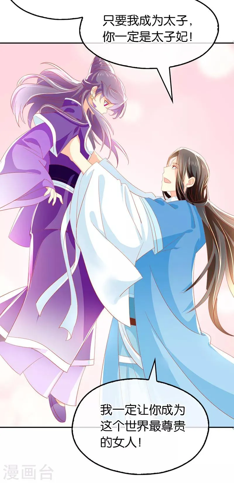 第34话 第23页