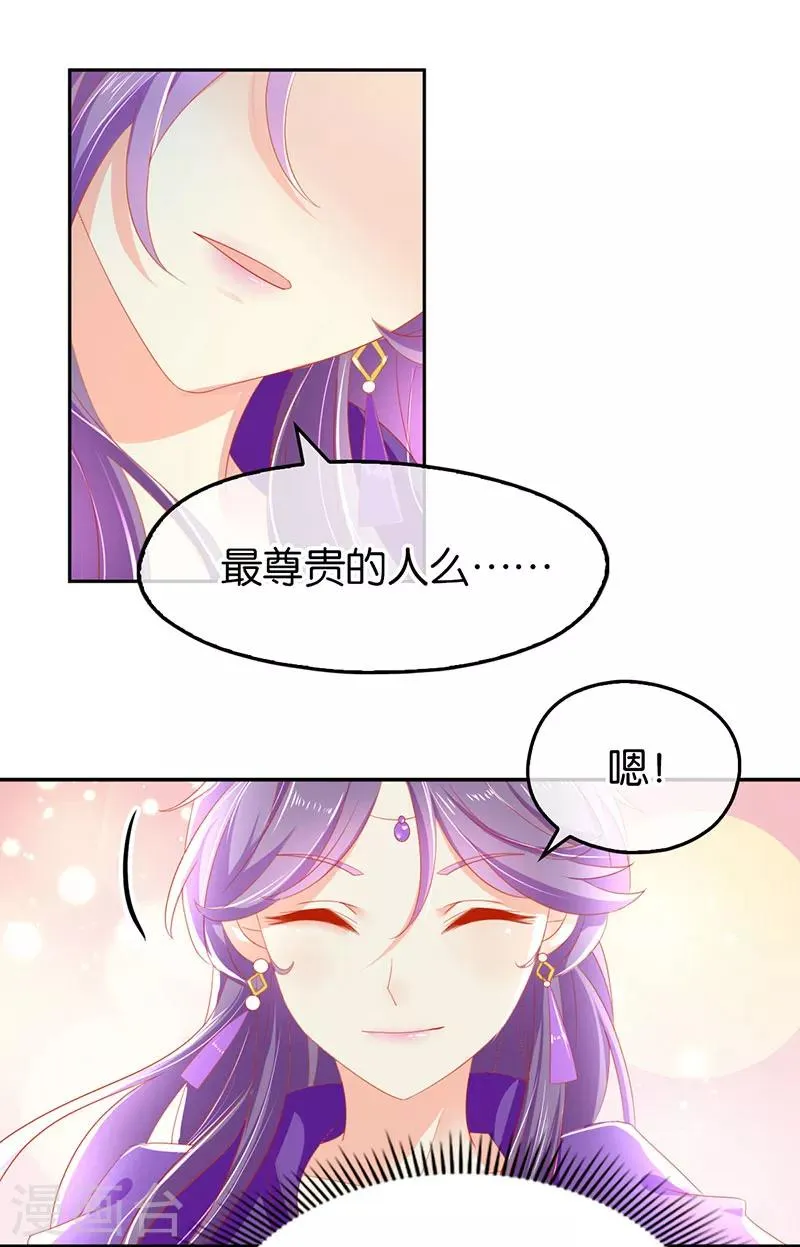 第34话 第25页