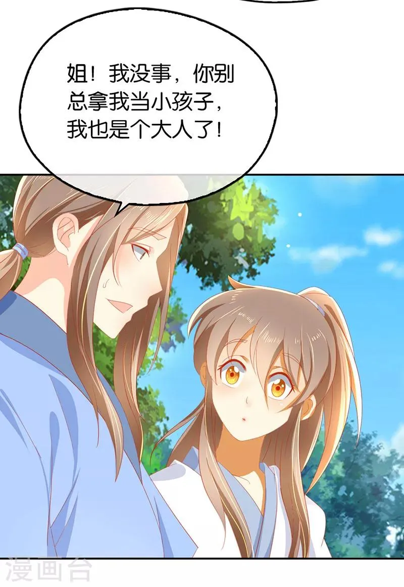 第34话 第28页
