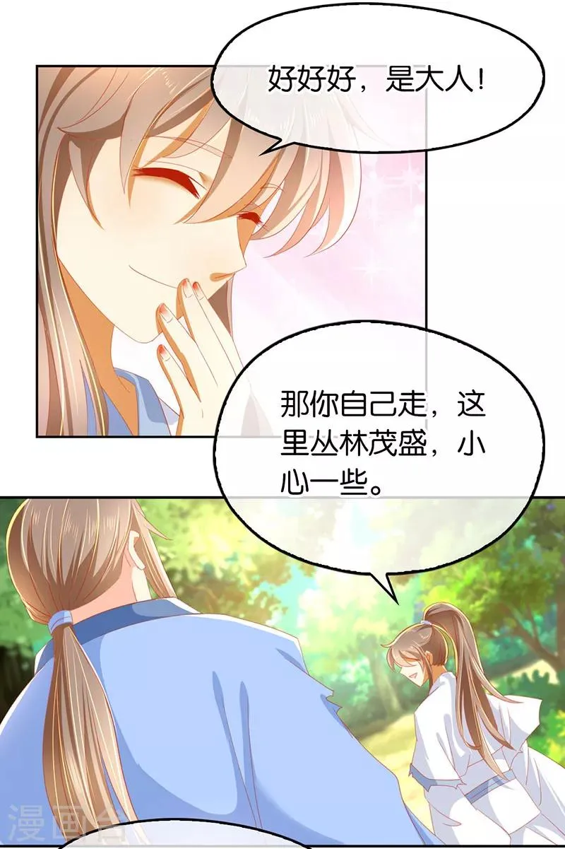 第34话 第29页