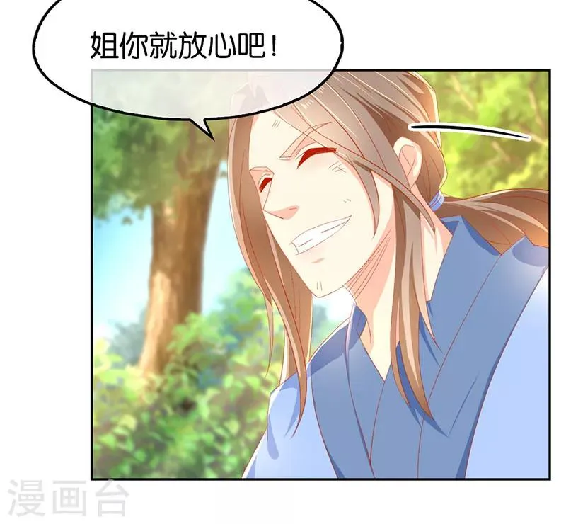 第34话 第30页
