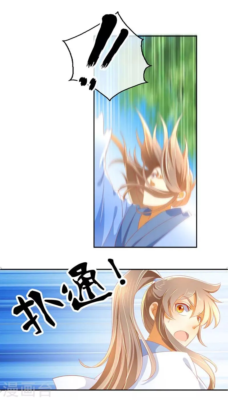 第34话 第31页