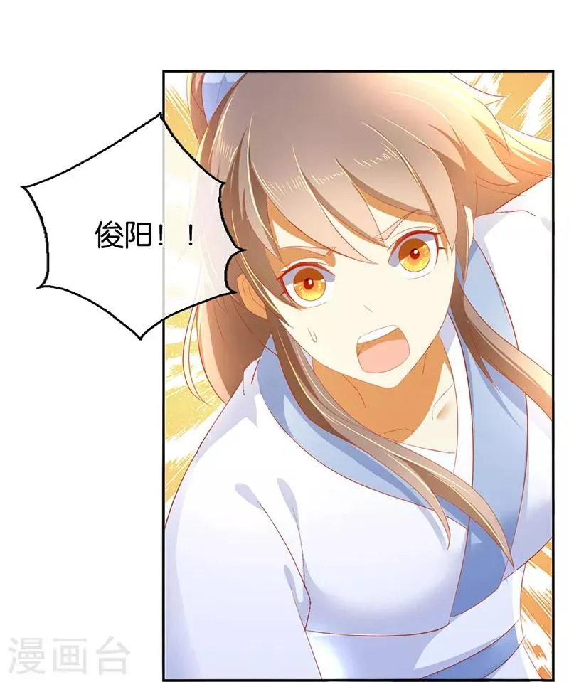 第34话 第33页