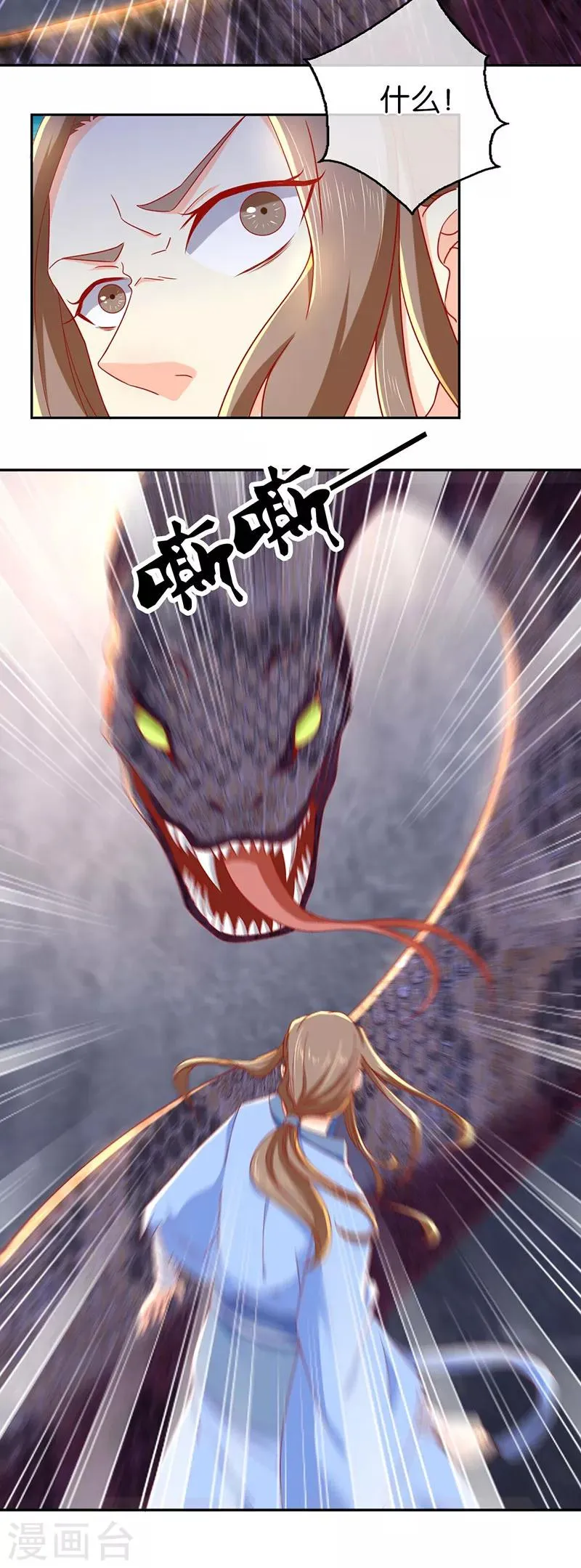 第35话 第4页