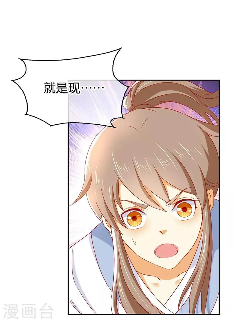 第35话 第20页