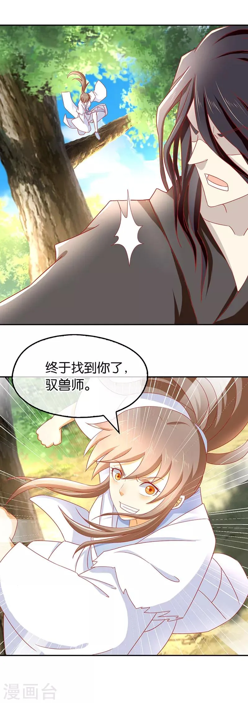 第35话 第34页