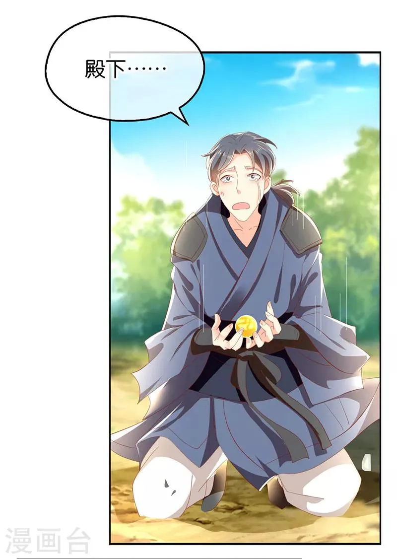 第36话 第22页